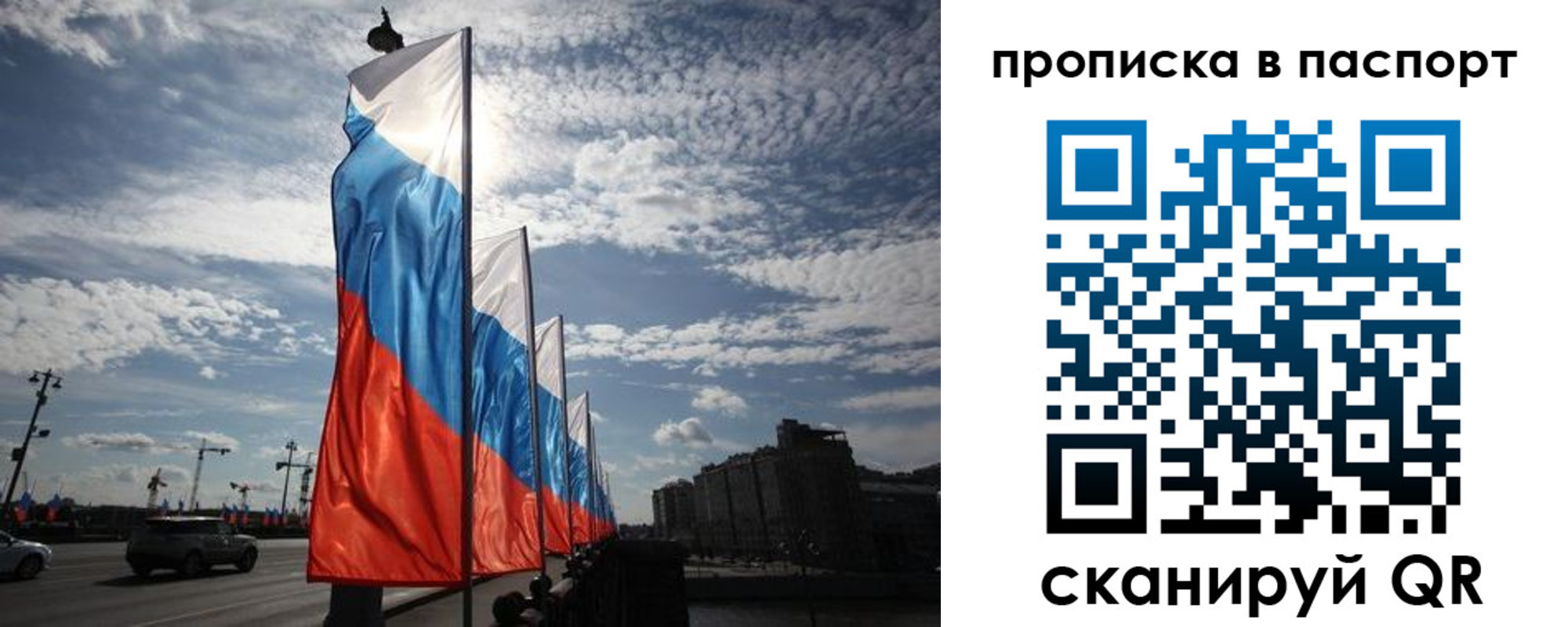 временная регистрация 2025 в Эртили