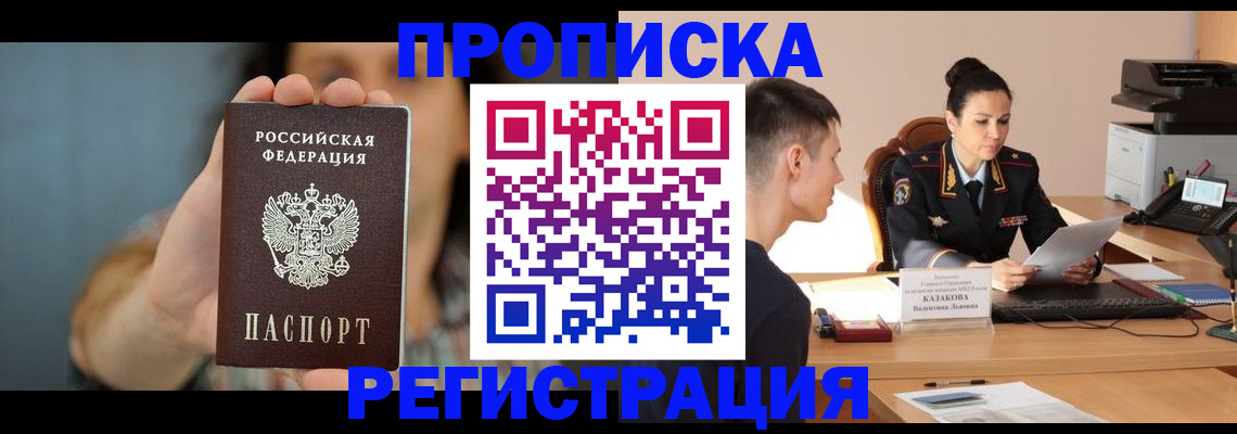 где прописаться в Эртили