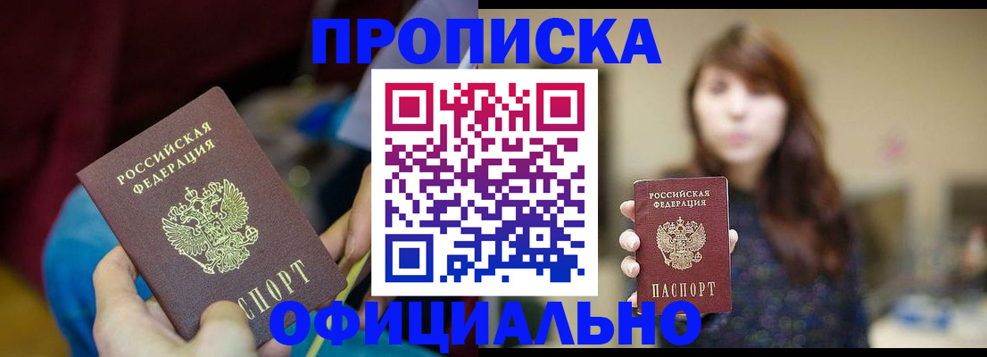прописка паспорт в Эртили