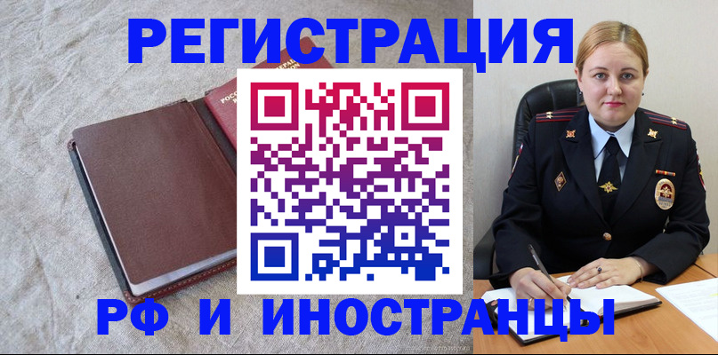 временная регистрация госуслуги в Эртили