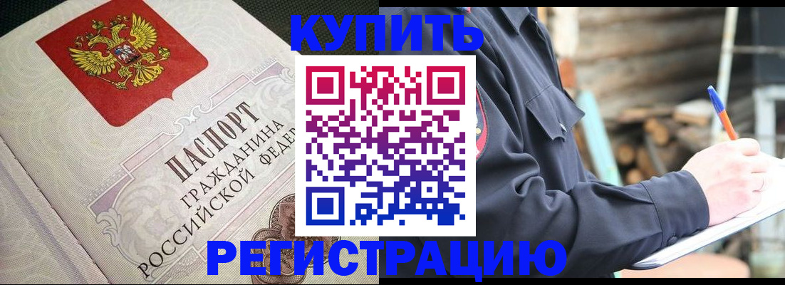 временная регистрация гарантия в Эртили