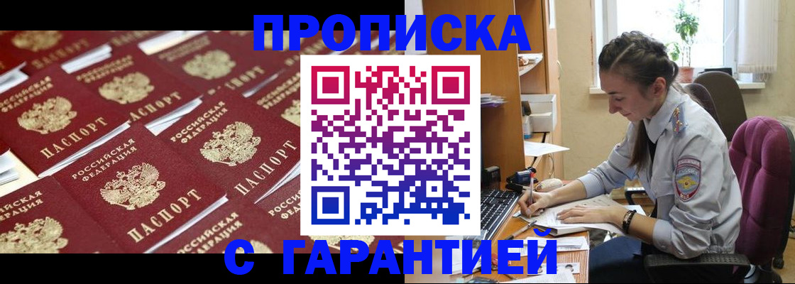 прописка ребенка в Эртили